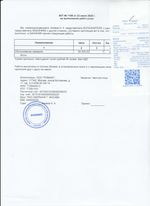 Кассовые чеки с подтверждением в Сергаче