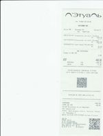 Кассовые чеки с подтверждением в Сергаче