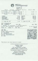 Кассовые чеки с подтверждением в Сергаче