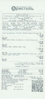 Кассовые чеки с подтверждением в Сергаче