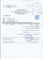 Кассовые чеки с подтверждением в Сергаче