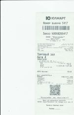 Кассовые чеки с подтверждением в Сергаче