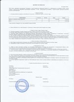 Кассовые чеки с подтверждением в Сергаче