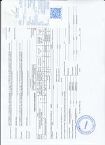 Кассовые чеки с подтверждением в Сергаче