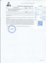 Кассовые чеки с подтверждением в Сергаче